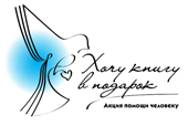 Книга в подарок читателю!