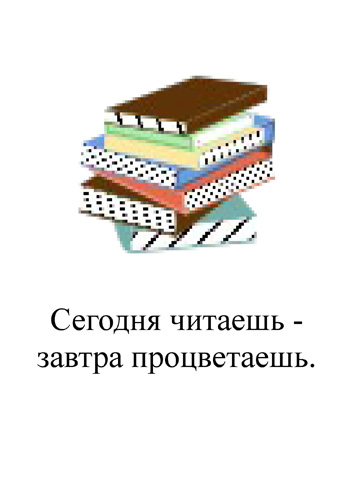 Рекламный бюллетень