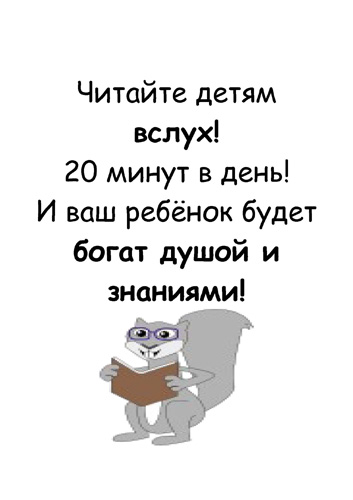 Рекламный бюллетень