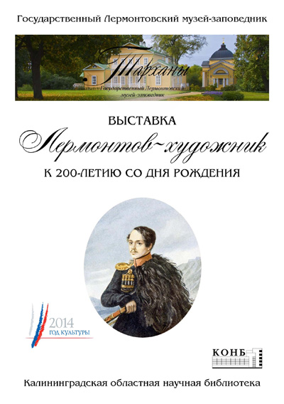 Открытие выставки