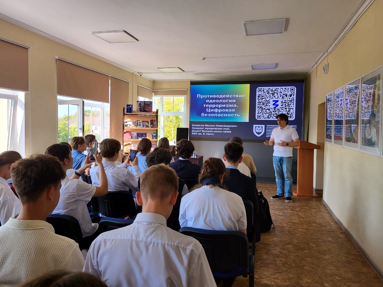 В научной библиотеке прошла лекция для старшеклассников, приуроченная ко Дню солидарности в борьбе с терроризмом