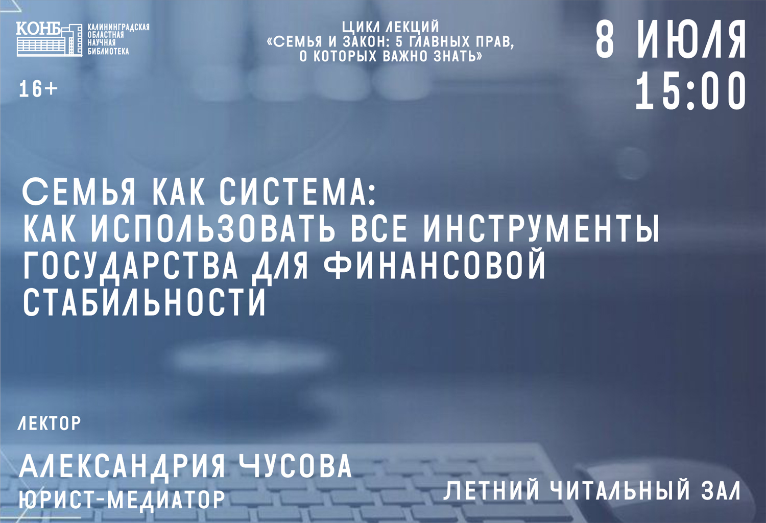 Семья как система