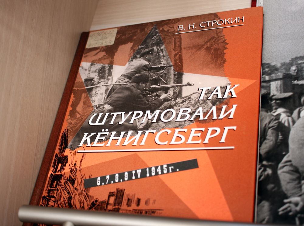 К 80-летию победного штурма Кёнигсберга