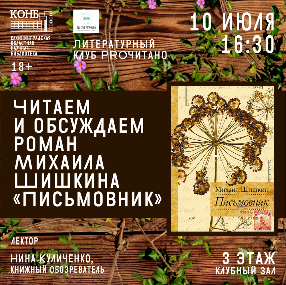 Письмовник