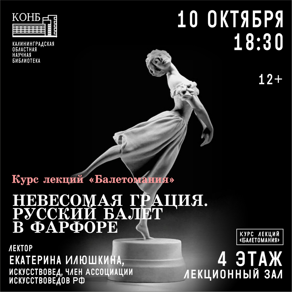 Балерина Тамара Карсавина