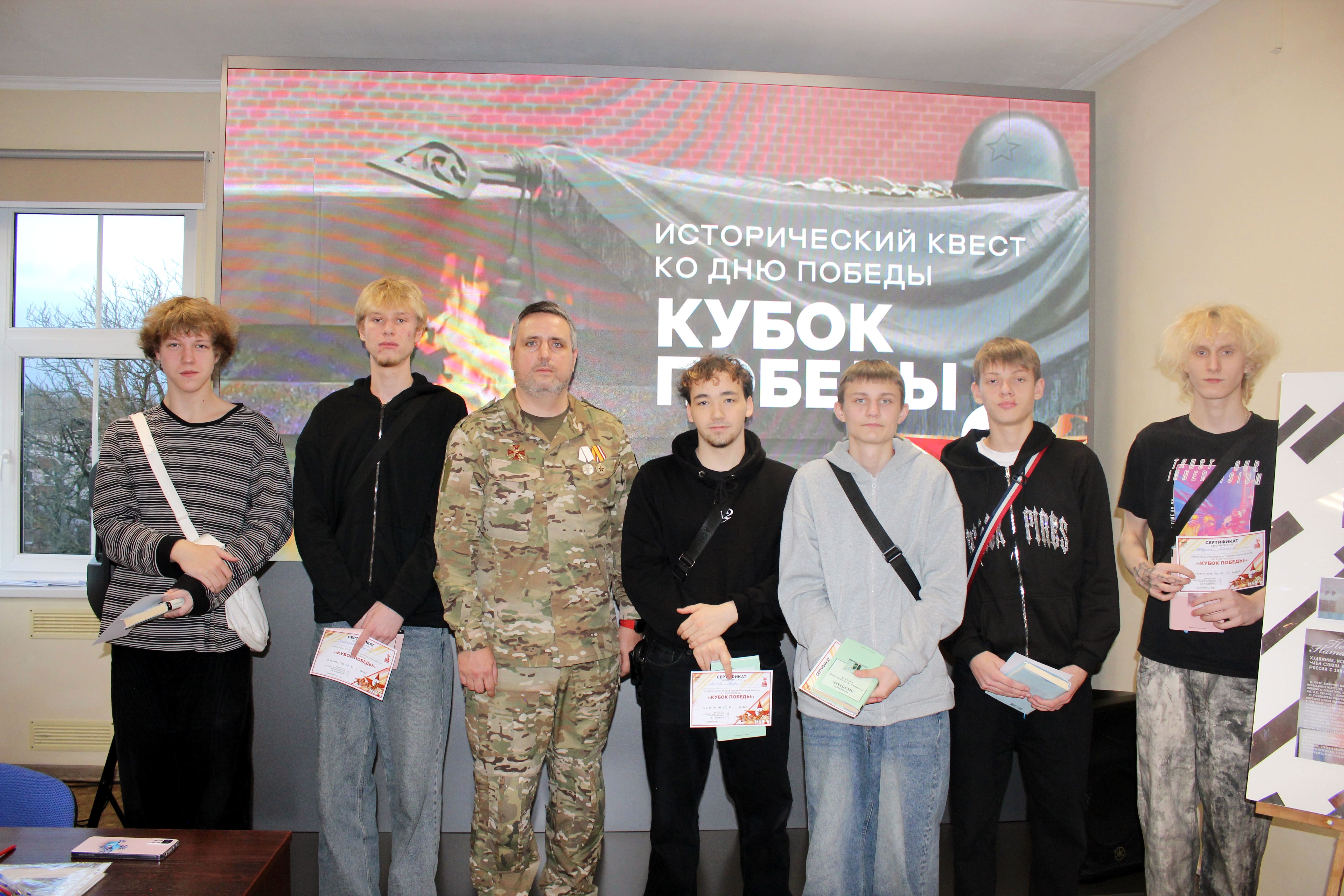 В библиотеке прошёл квест Кубок Победы