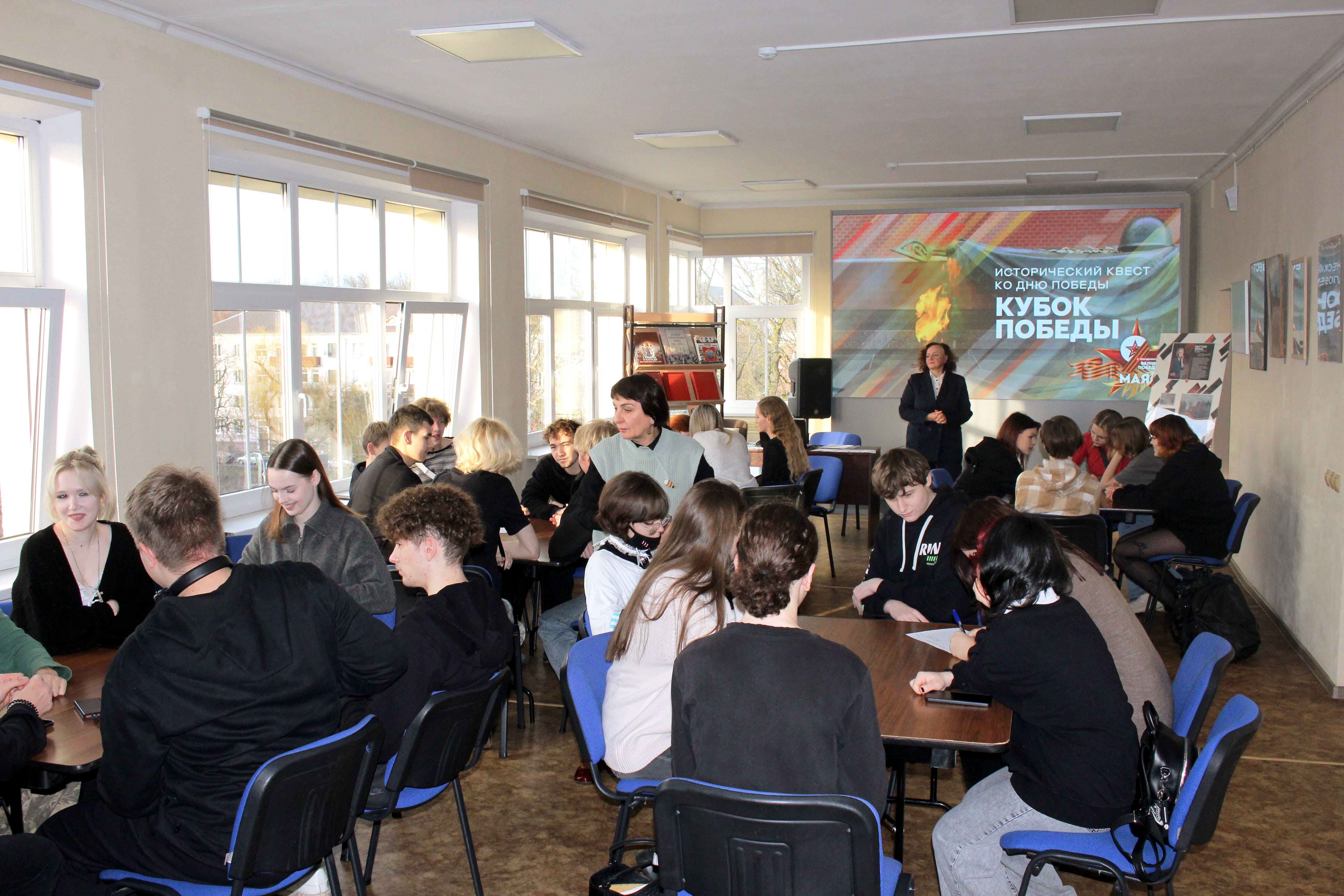 В библиотеке прошёл квест Кубок Победы
