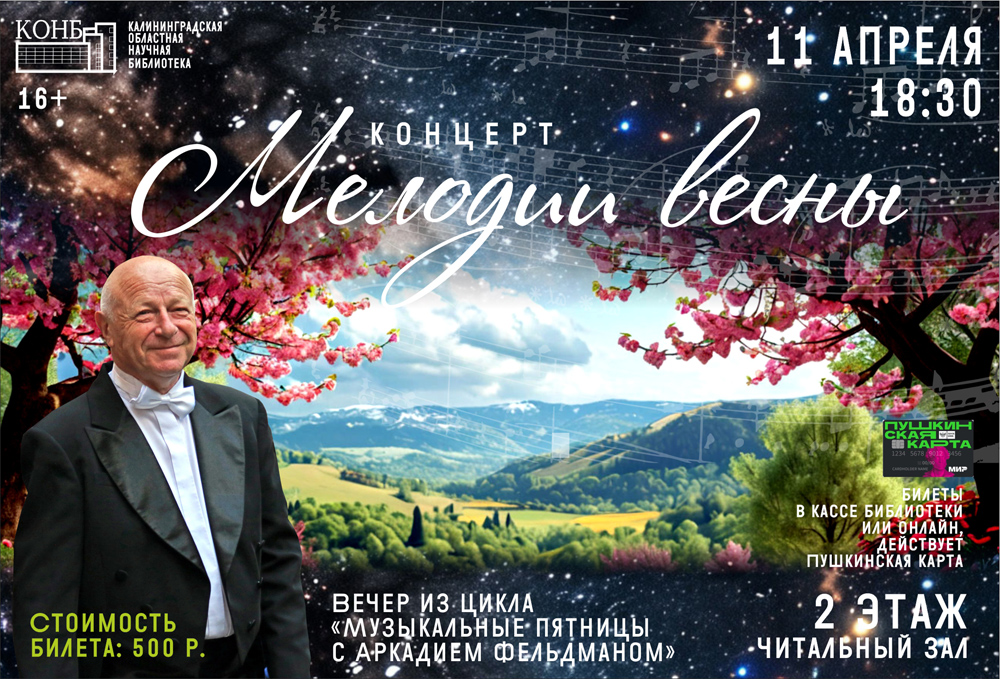 Аркадий Фельдман