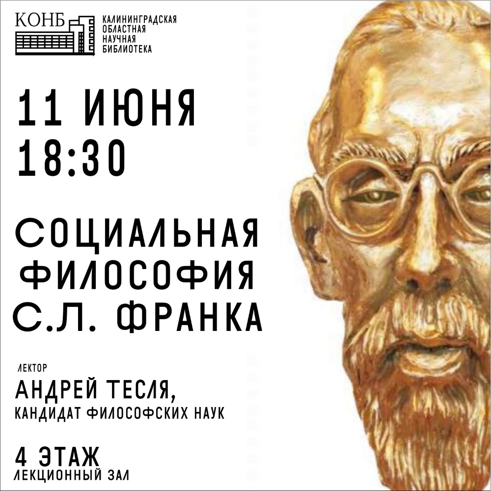 Андрей Тесля