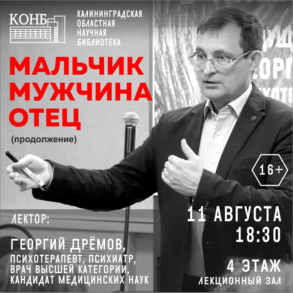 Георгий Дрёмов