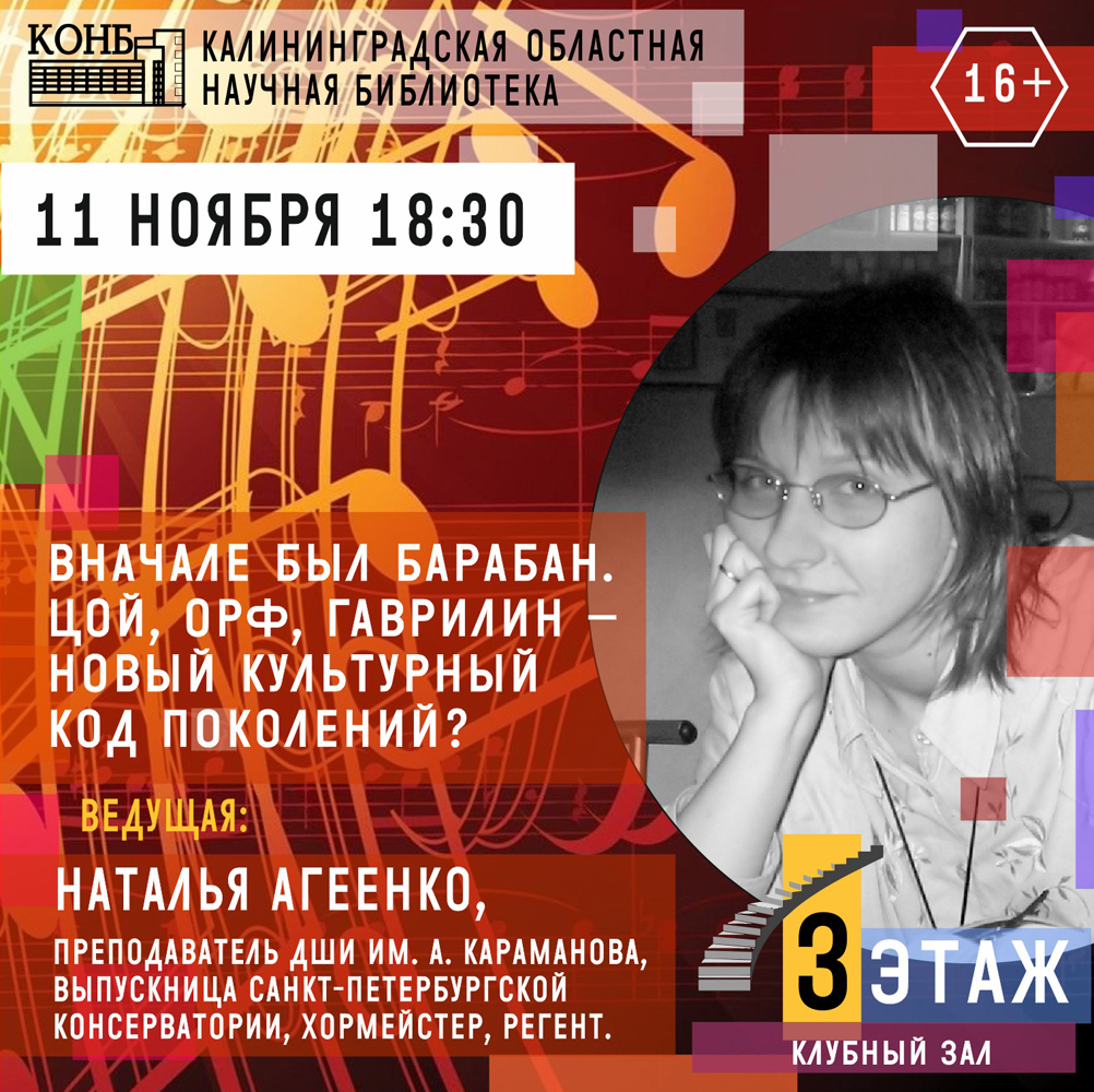 Наталья Агеенко