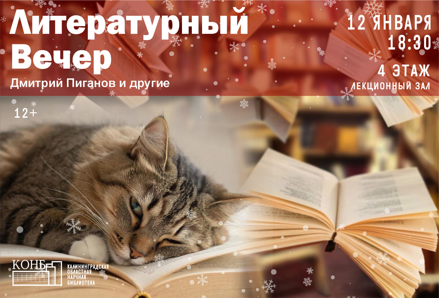 Древо жизни, древо познания