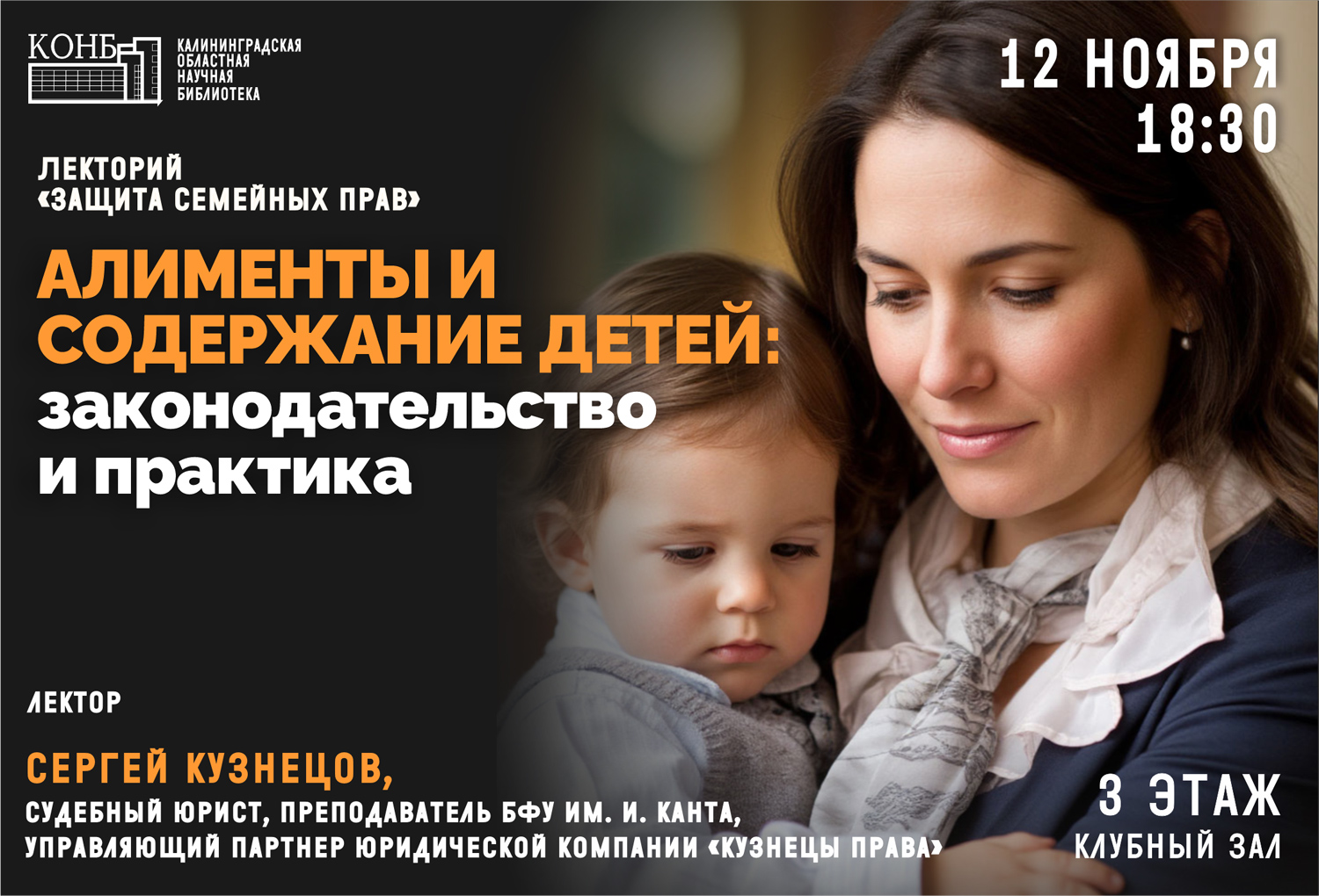 Алименты и содержание детей: законодательство и практика. Защита семейных прав