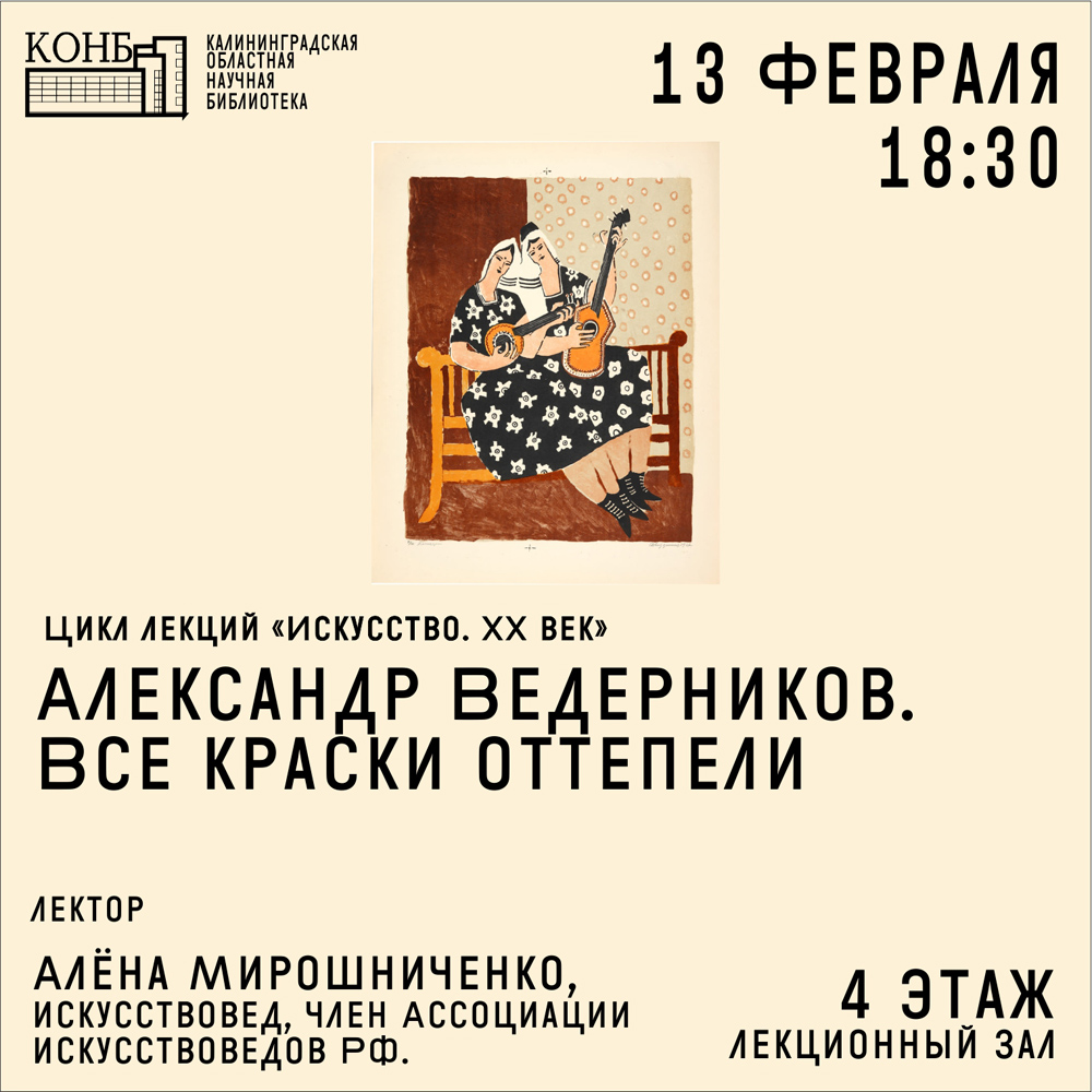 Александр Ведерников