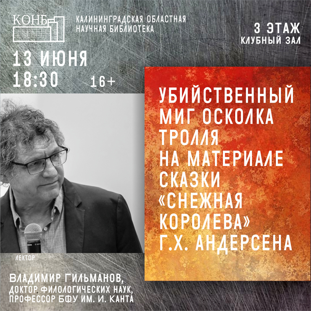 Владимир Хамитович Гильманов