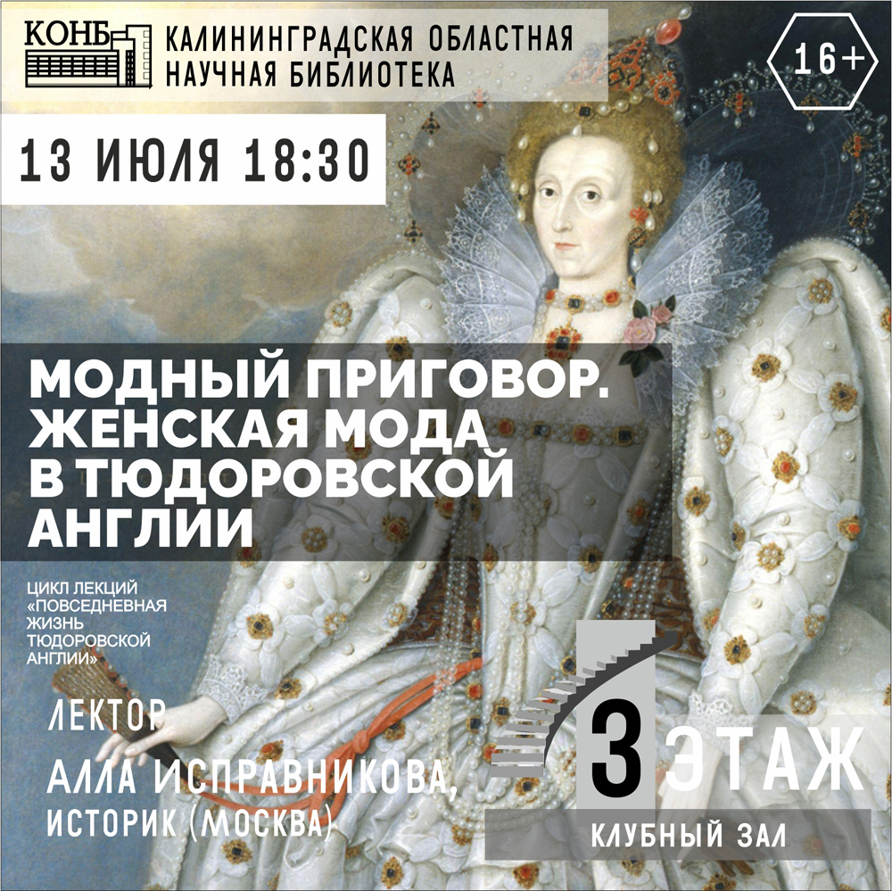 Queen Elizabeth I