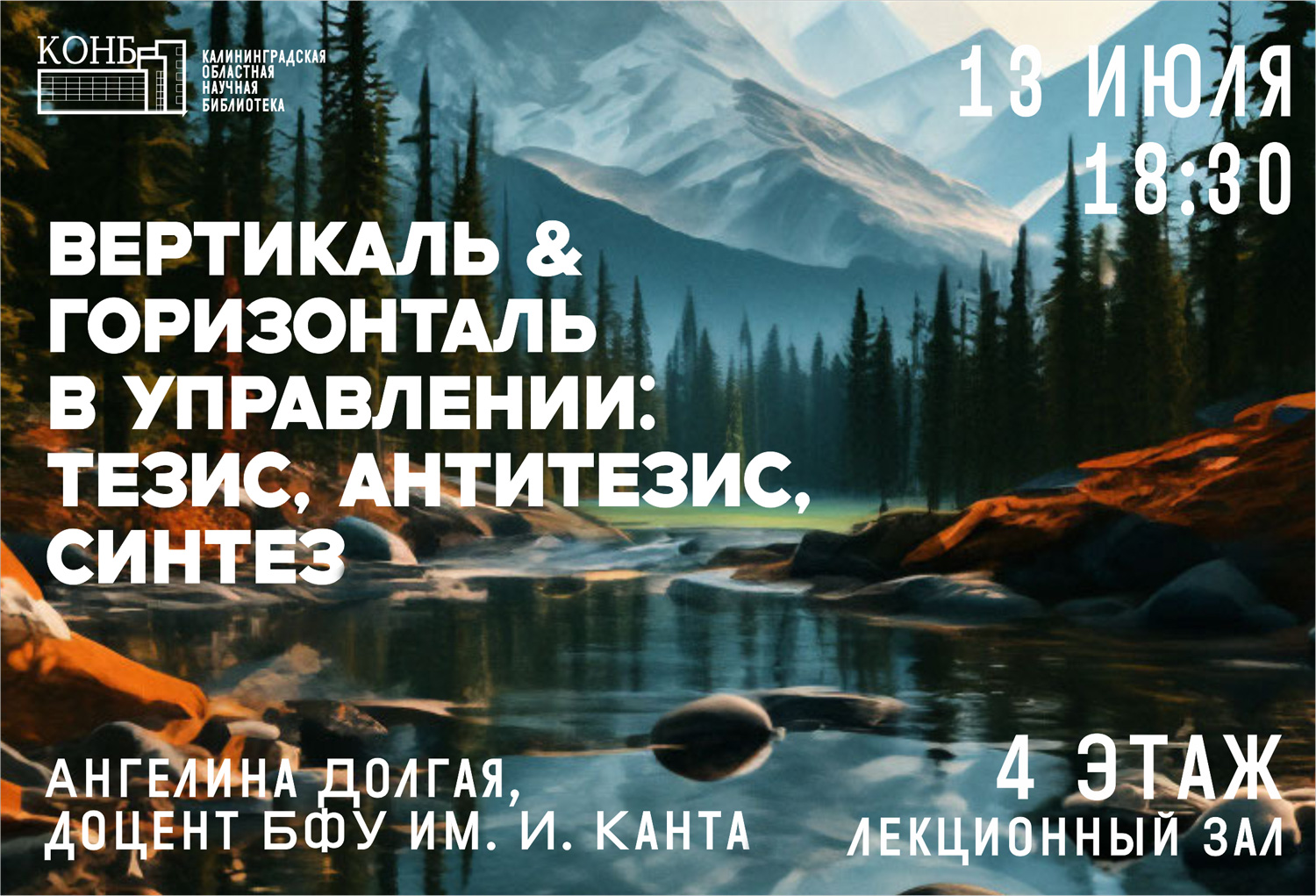 Вертикаль