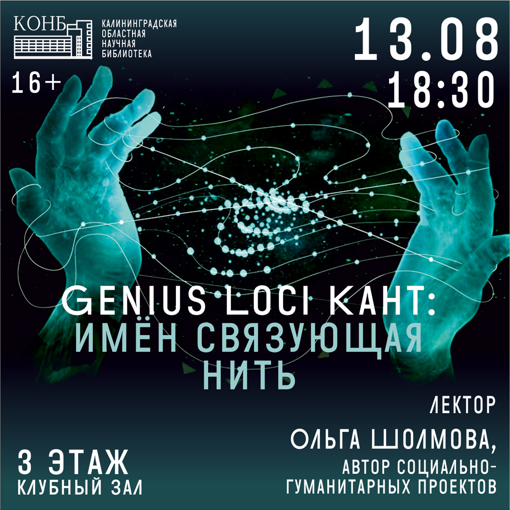 Кант
