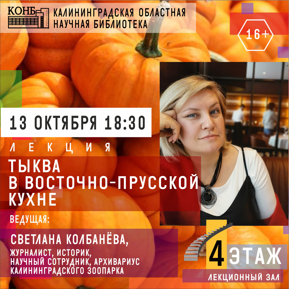 Светлана Колбанева