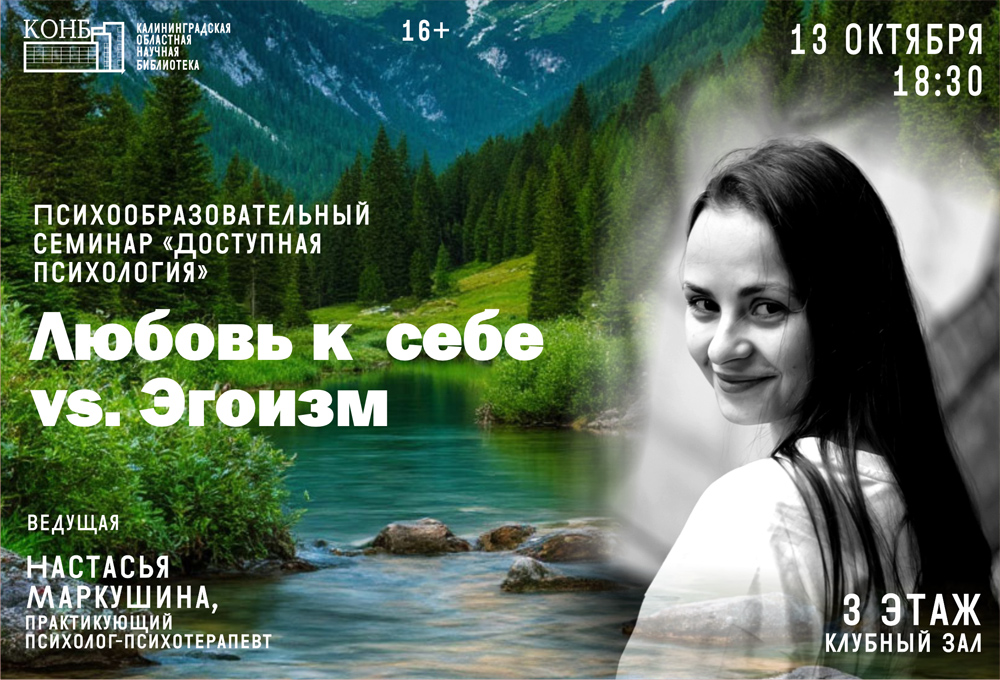 Настасья Маркушина