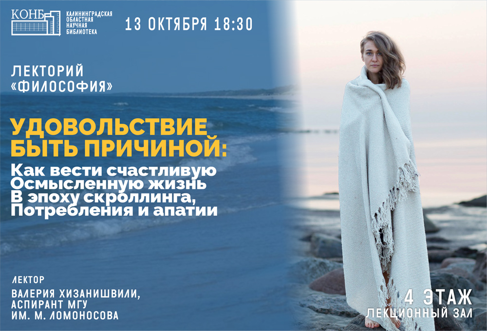 Удовольствие быть причиной
