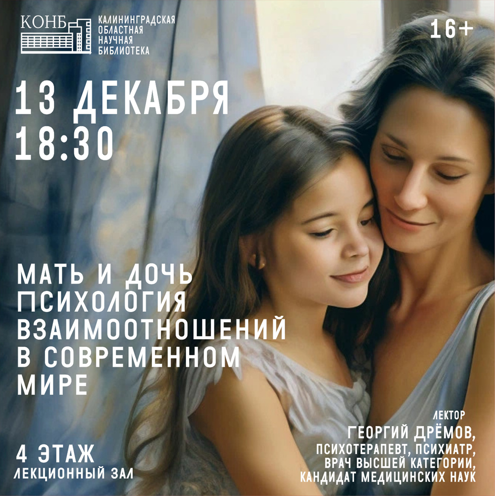 Мама с дочкой