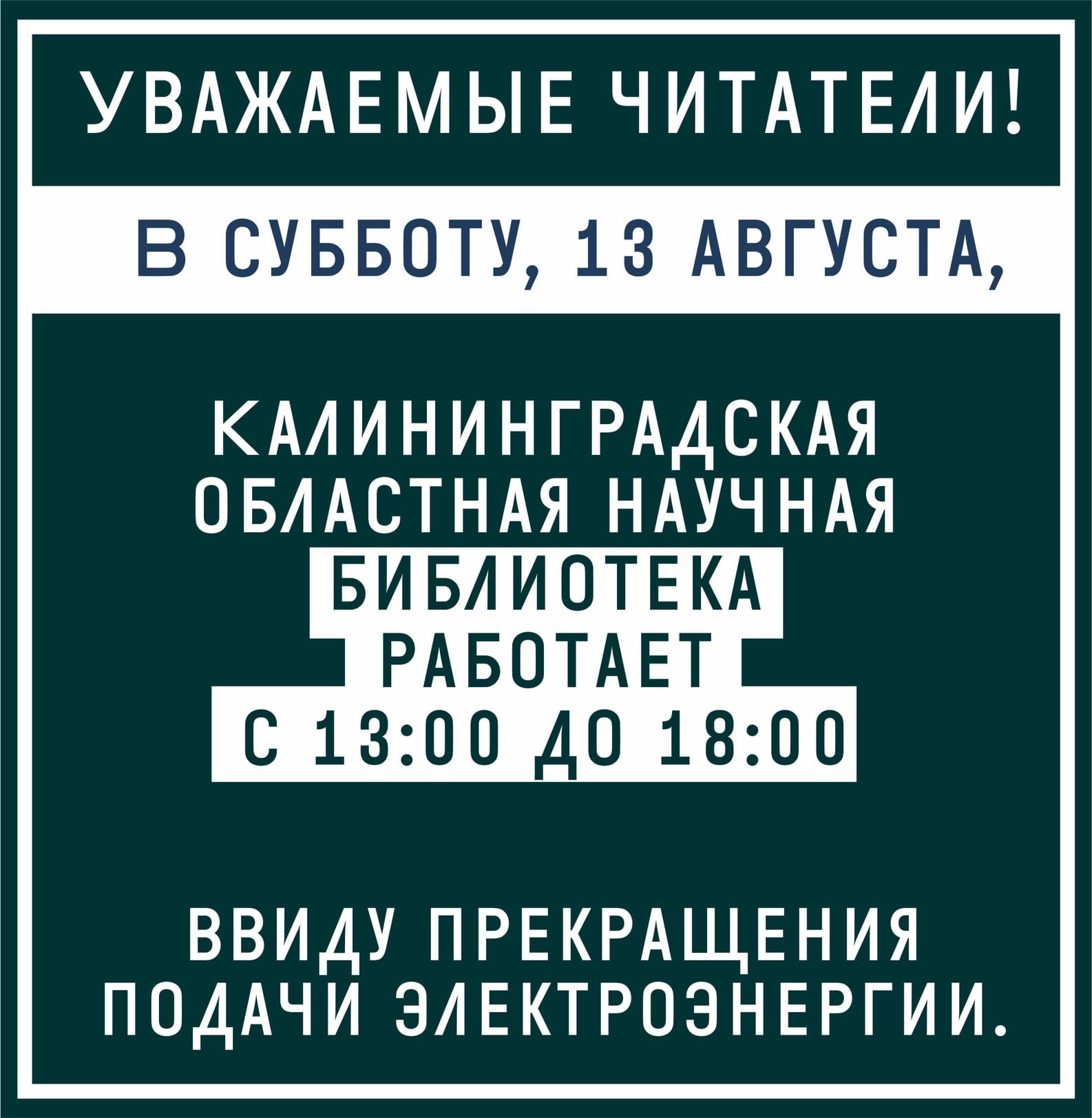 Объявление
