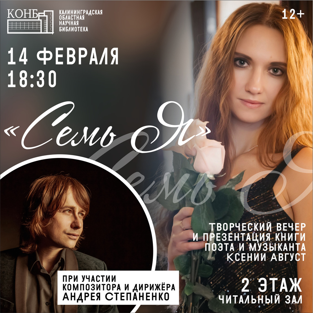Ксения Август