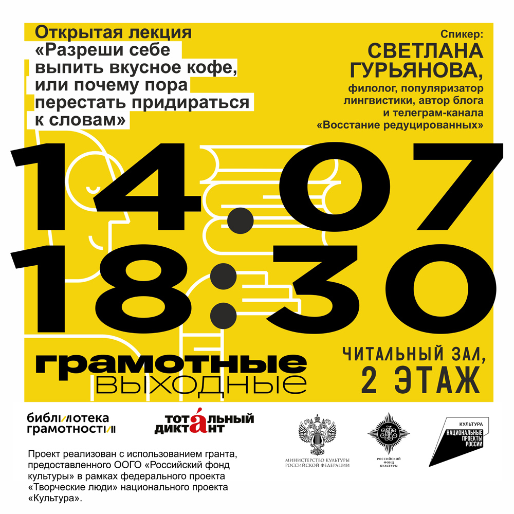 Светлана Гурьянова