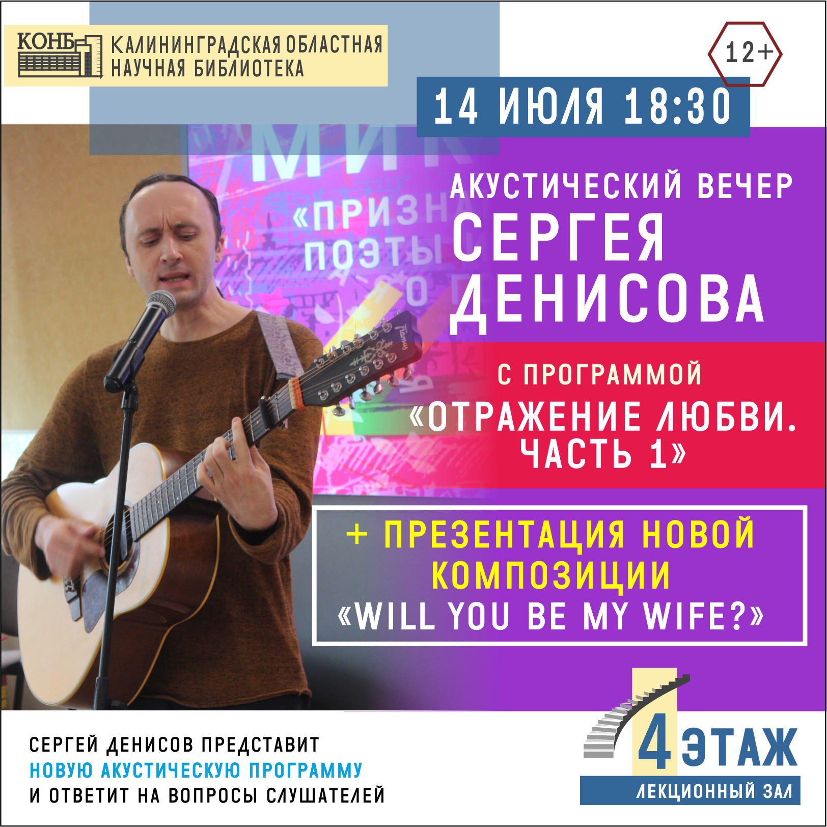 Сергей Денисов