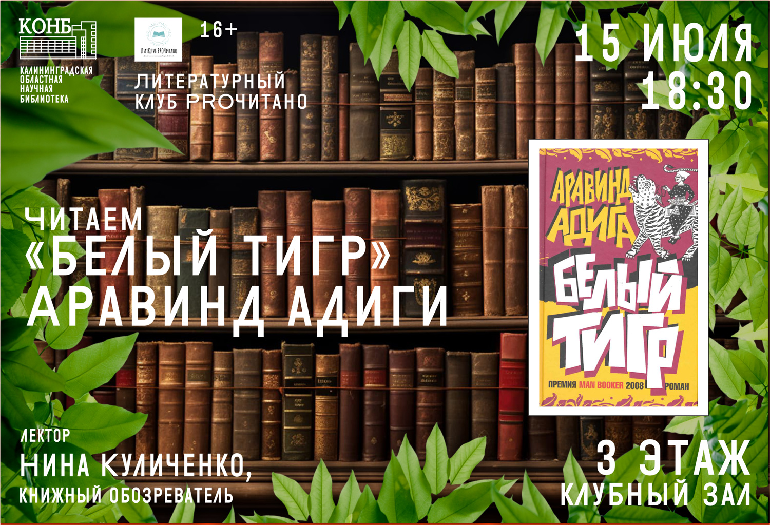 PROЧитано