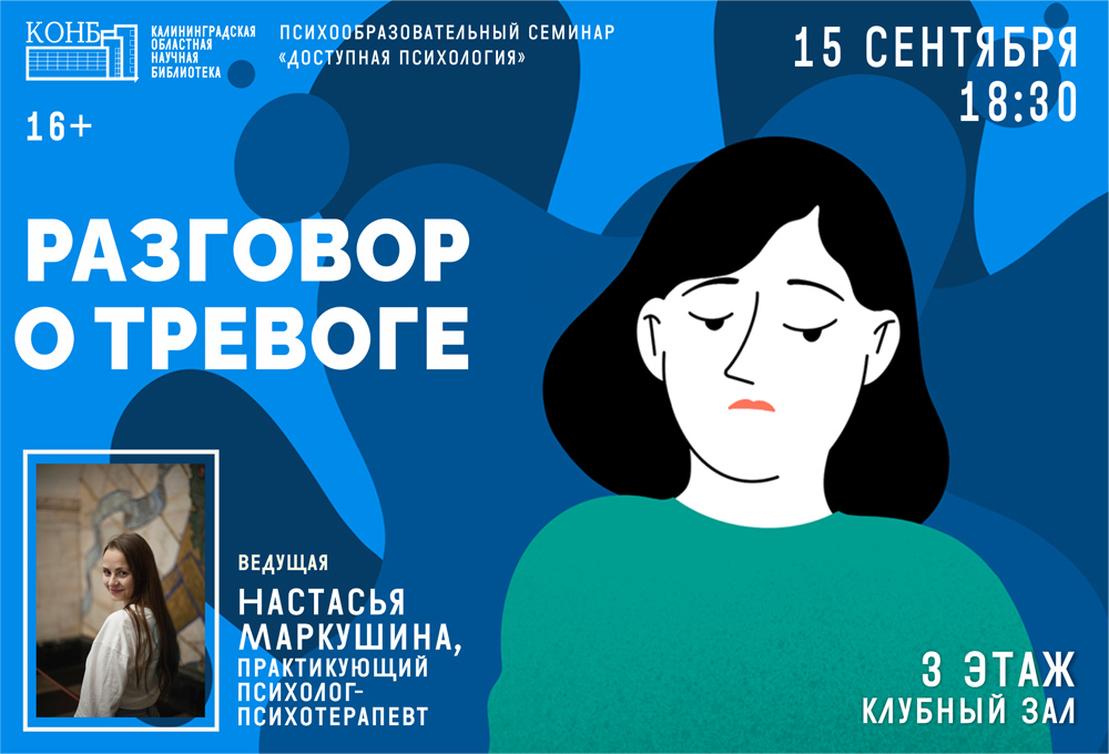 Настасья Маркушина