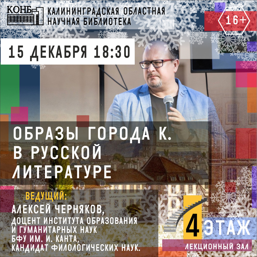 Алексей Черняков