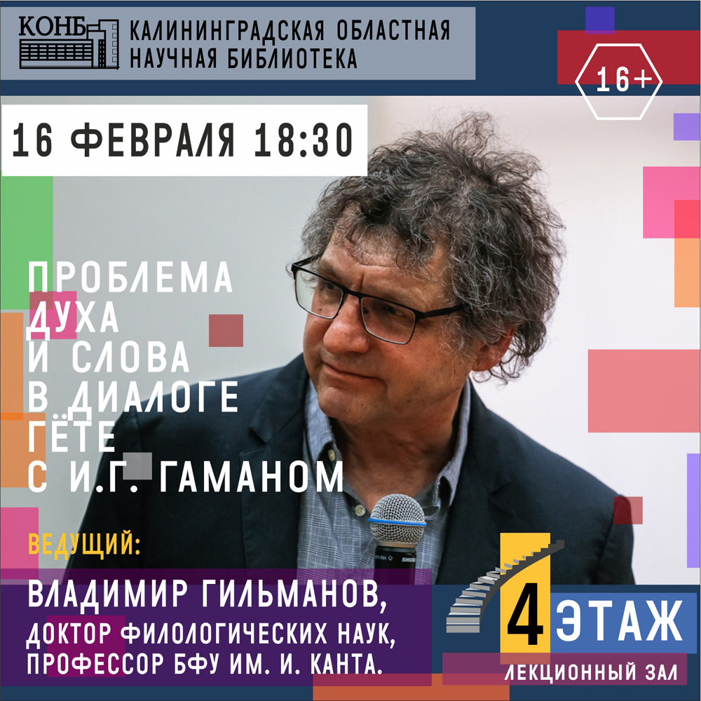 Владимир Хамитович Гильманов