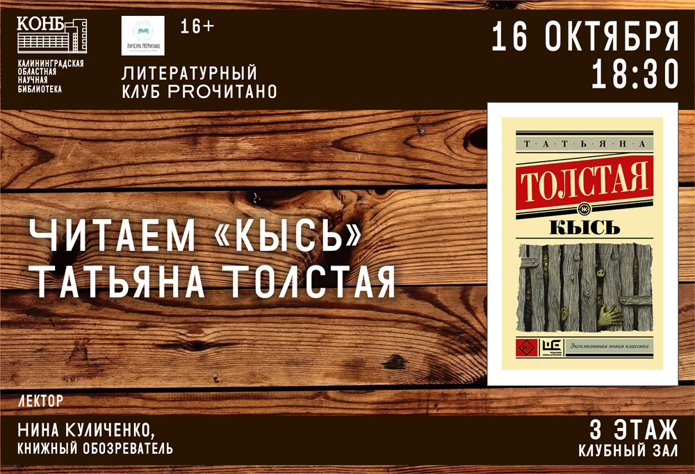 Прочитано