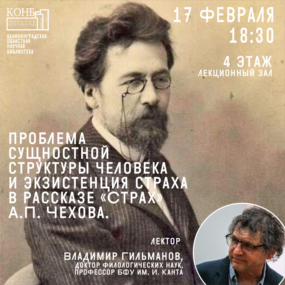 Владимир Гильманов