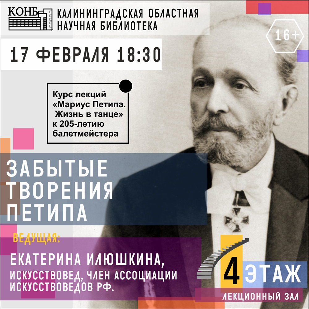 Мариус Петипа