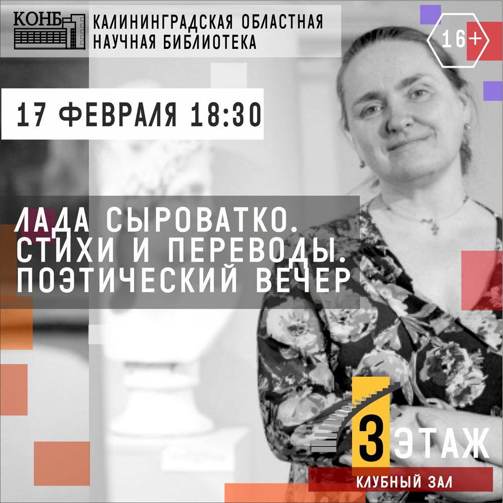 Лада Сыроватко