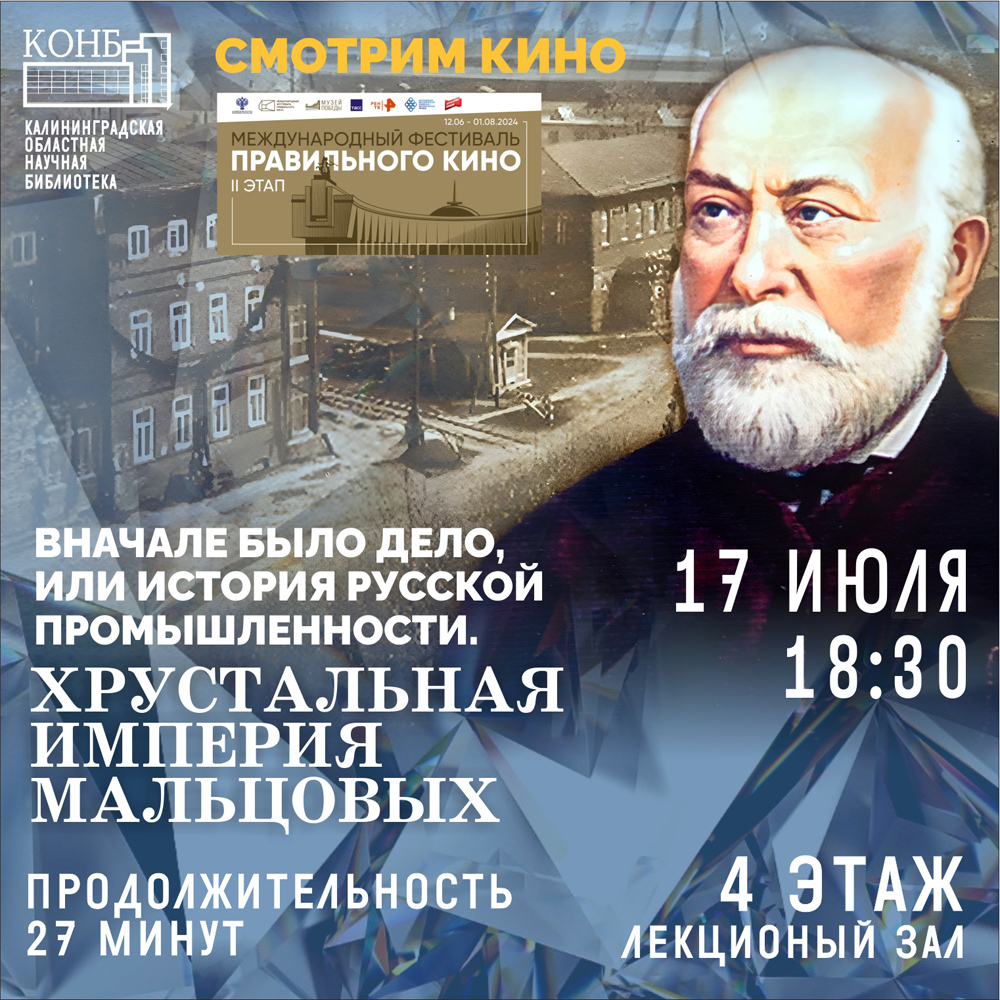 Вначале было дело, или История русской промышленности