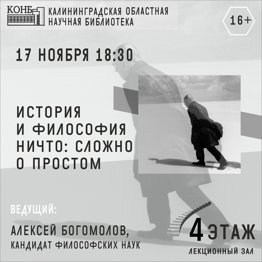 Жан-Поль Сартр