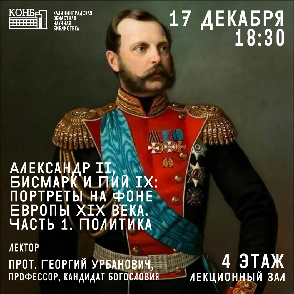 Георгий Урбанович