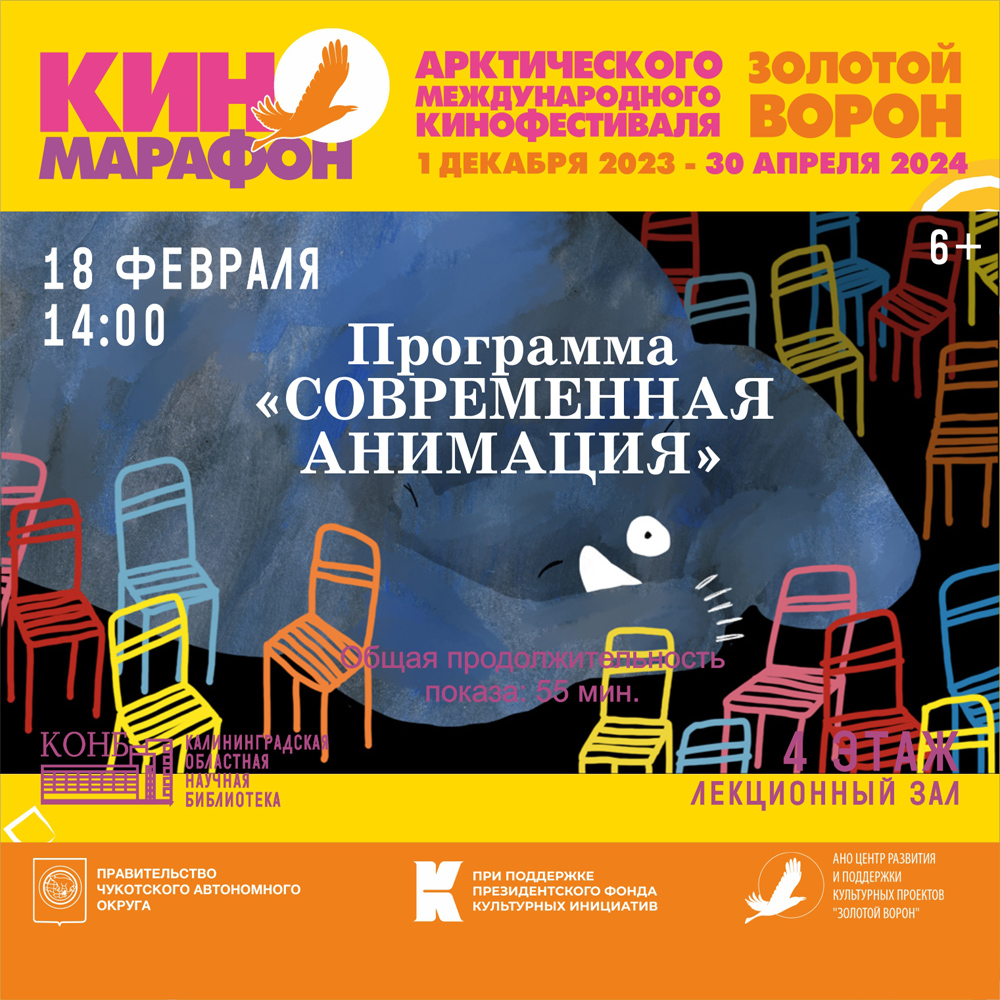Современная анимация
