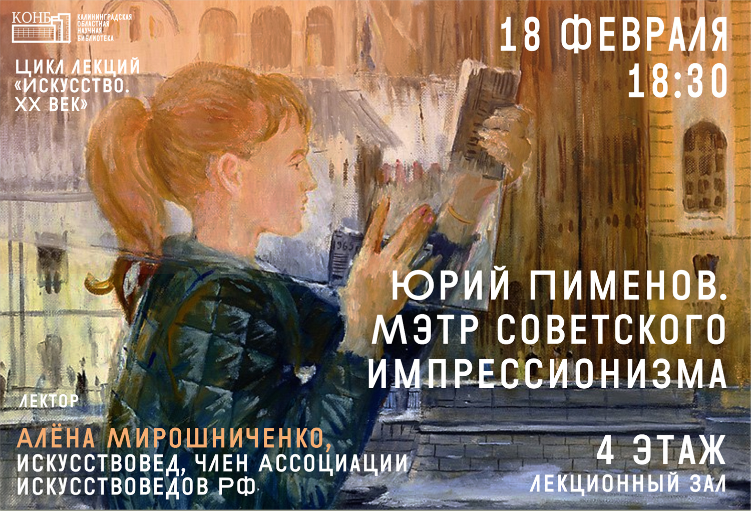 Юрий Пименов