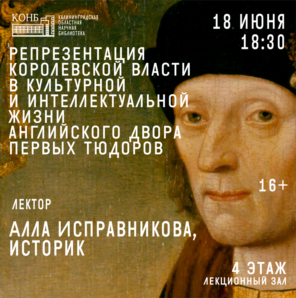 Генрих VIII