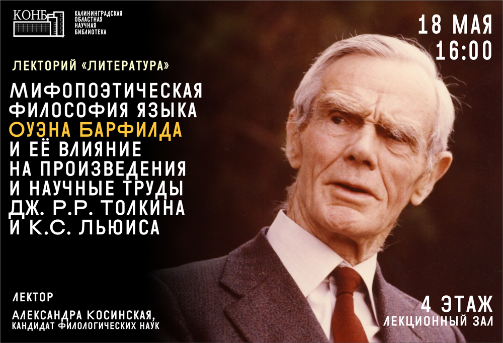 Оуэн Барфилд