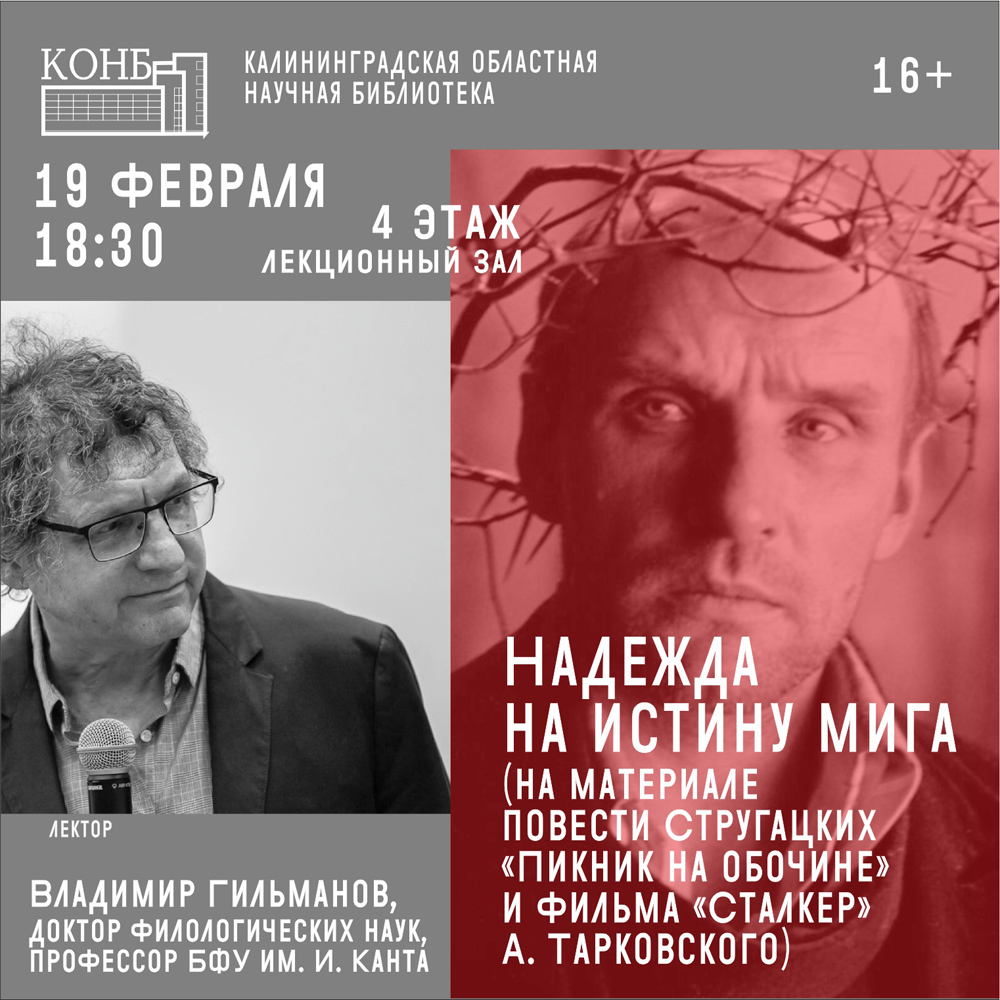 Владимир Хамитович Гильманов