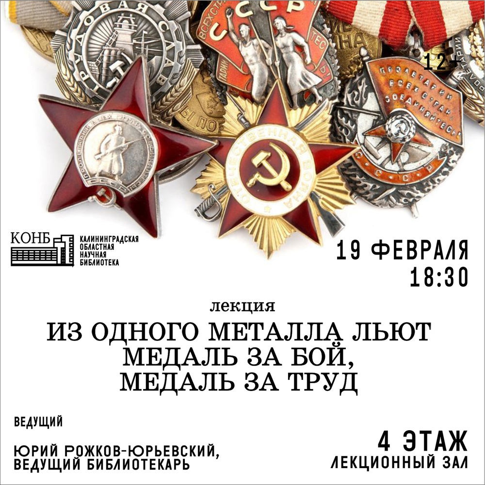 Медали России