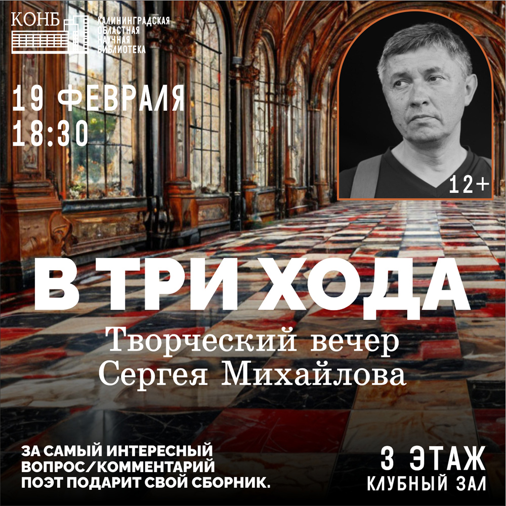 Сергей Михайлов