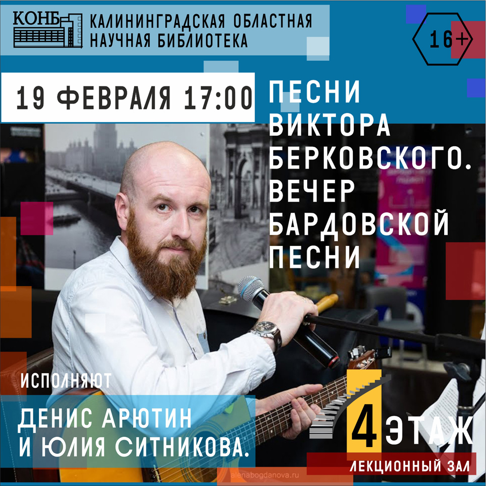 Денис Арютин