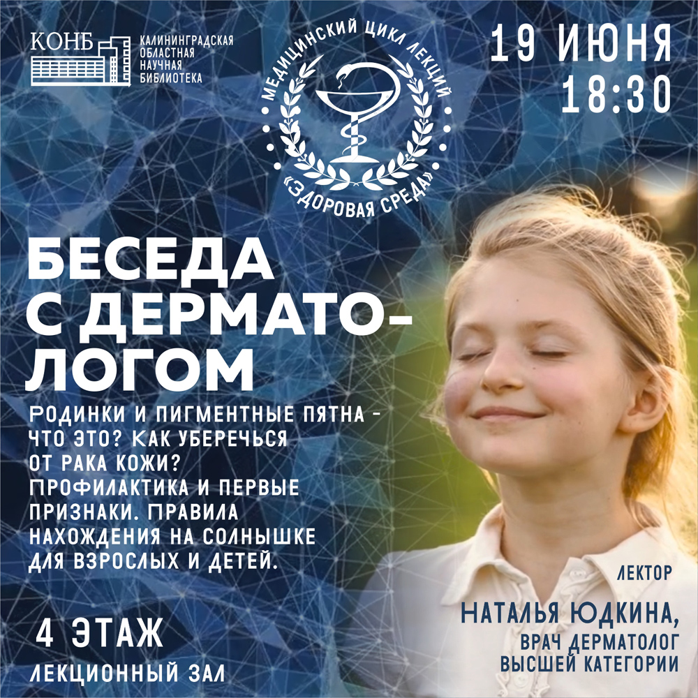 Здоровая среда